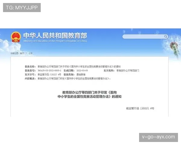 比赛重赛的触发条件与规则依据解析 比赛重赛的触发条件与规则依据解析