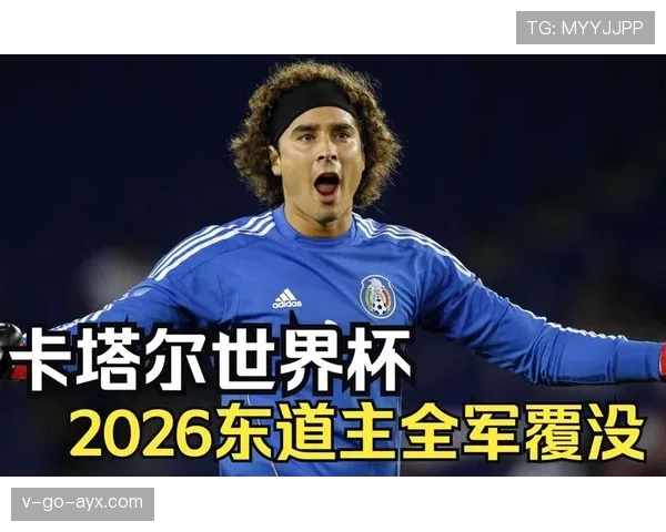 2026世界杯中北美区东道主名额怎么算 2026世界杯中北美区东道主名额怎么算