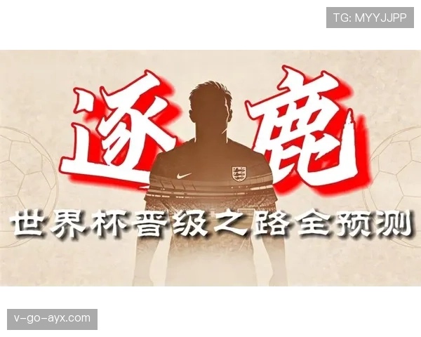 埃及队冲击2026美加墨世界杯前景分析：萨拉赫领衔能否突破非洲区预选赛重围