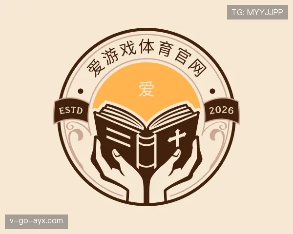 关于爱游戏体育